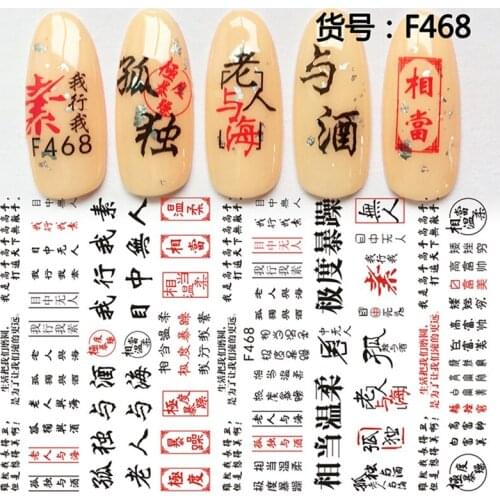 5 sheets Self-adhesiva decals Nail Art decorations Stickers Manicure acrylic nail supplies tools Chinese calligraphy style F469