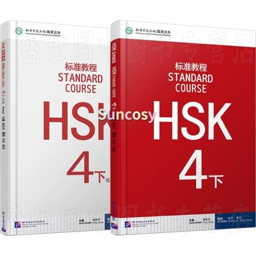 Chinese English Exercise Book HSK Students Workbook and Textbook: Standard Course HSK 4 The Second Volume