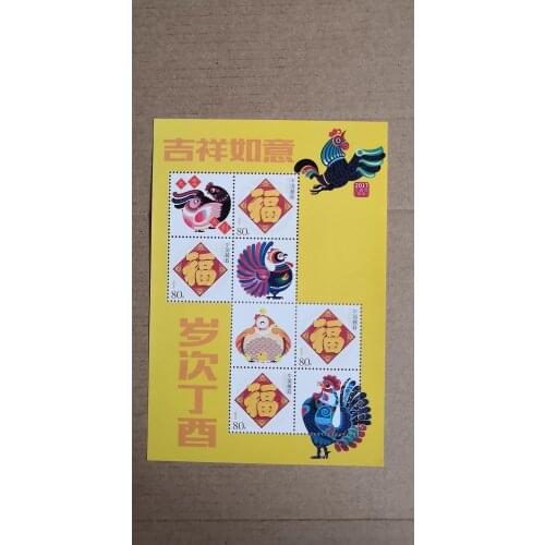 The Year Of Rooster China 2017 souvenir sheet Post Stamps Postage Collection