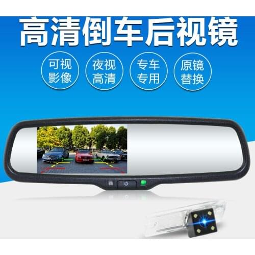 Special car HD reversing image, rearview mirror, on-board monitor, 4.3-inch reversing radar, 4 probes