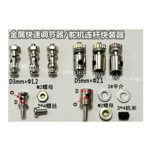 RC airplane Model accessory servo linkage quick adjuster