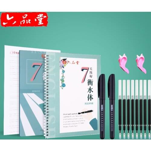 Liu Pin Tang 3pcs Hengshui Style English Groove Calligraphy Copybook Erasable pen Italian italic children Art writing books