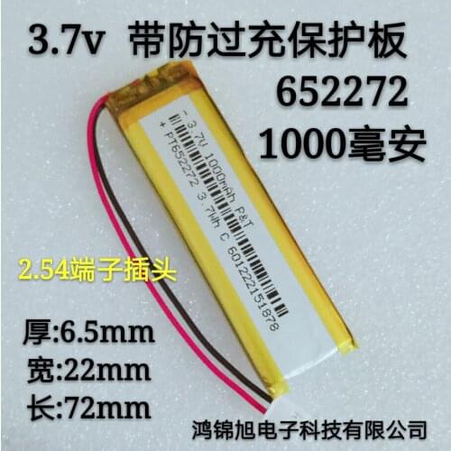 3.7V polymer lithium battery 652272 1000mAh long strip LED lamp flashlight grinder battery