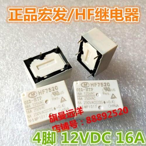 HF7520 012-HTP 12VDC 12V 8A 16A 4-pin DC12V
