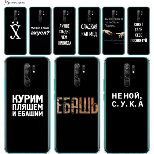 Transparent Cover Russian Quotes Words For Xiaomi Redmi K40 K30i K30T K30S K30 K20 10X GO S2 Y2 Pro Ultra Phone Case