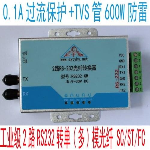 Two-way RS232-to-Fiber Converter Transceiver 600W Lightning Protection with Single (Multimode) Dual-Fiber ST Card