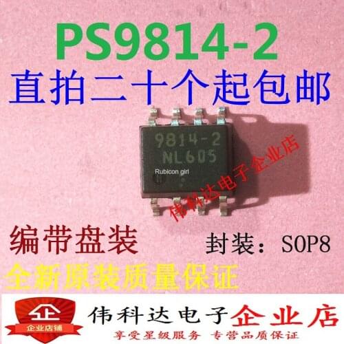 Brand new original PS9814-2 silk screen 9814-2 patch/SOP8, just change it, it can be taken directly