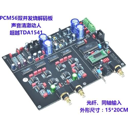 HIFI PCM56 dual parallel classic fever decoder board, clear and transparent sound upgrade TDA1541