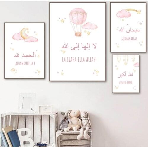 Pink Hot Air Balloon Clouds Poster Islamic Wall Art Canvas Painting Star Moon Nursery Print Nordic Wall Pictures Girl Room Decor