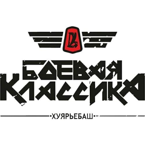 10x15cm for Fighting Classic Zhiguli Vaz Lada Car Funny Stickers and Decals Car Accessories Decoration