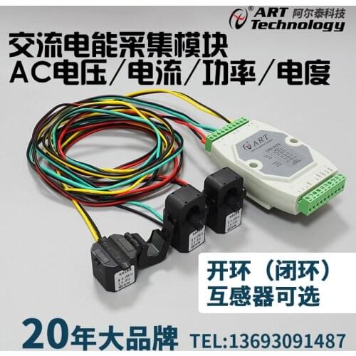 DAM3505NT Three-phase Power Acquisition Module Electrical Parameter Monitoring Power AC AC Current Acquisition DAM3508
