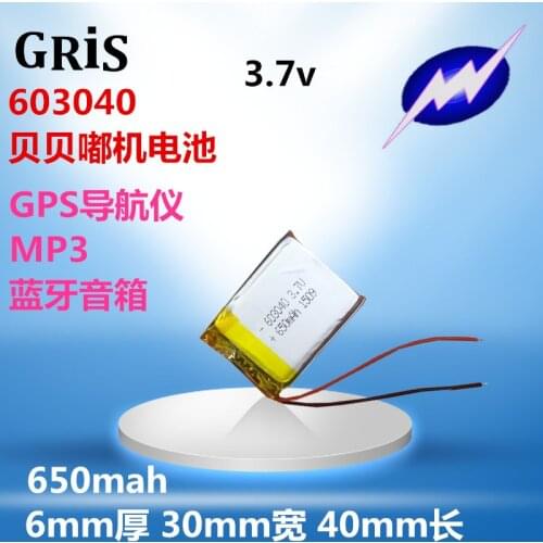 3.7V polymer lithium battery 650mAh 603040063040 Bluetooth speaker Justin toot machine navigation Rechargeable Li-ion Cell