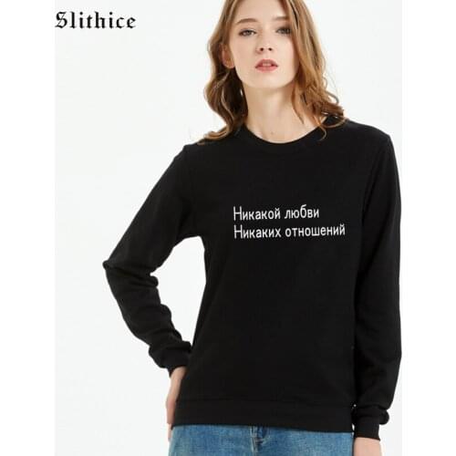 Slithice No love No relationship Fashion Russian Style Women Sweatshirts Autumn Clothes Hipster unisex female Hoody