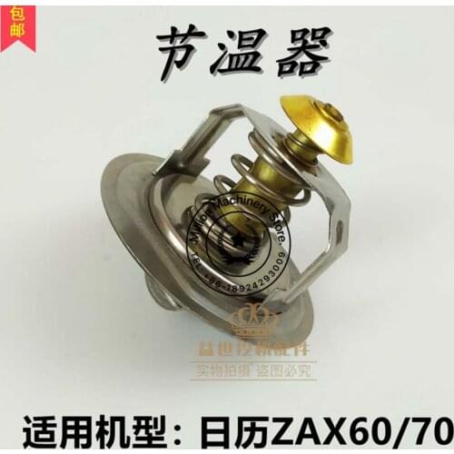 For Excavator accessories Hitachi ZAX60/70 thermostat Isuzu 4JG1 engine thermostat Hook thermostat