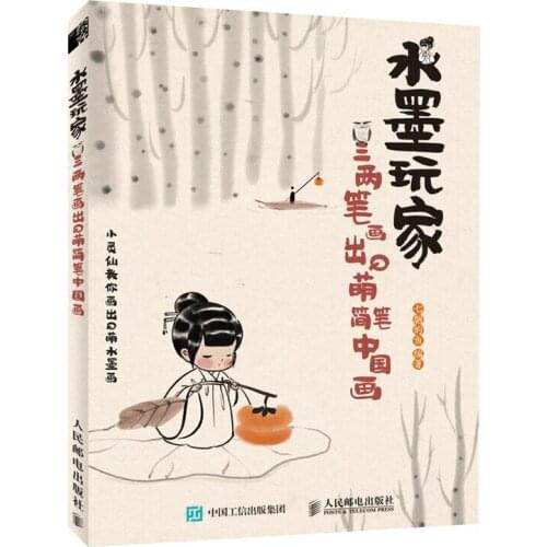 Three Two Strokes To Draw Q Cute Simple Chinese Ink style Painting Book Stick Figure Books