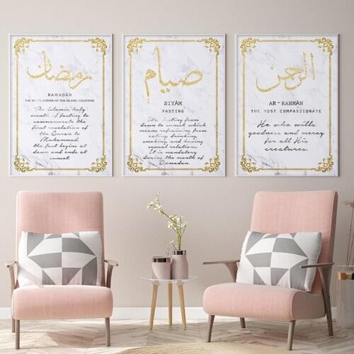 Allah Islamic Wall Art Poster Quran Quotes Canvas Print Muslim Religion Painting Decoration Picture Modern Living Room Decor
