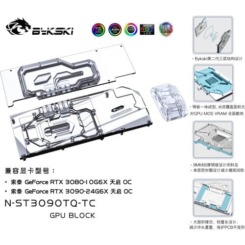 Bykski GPU Block With Active Waterway Backplane Cooler For ZOTAC RTX 3090 3080 G6X TianQi Apocalypse N-ST3090TQ-TC