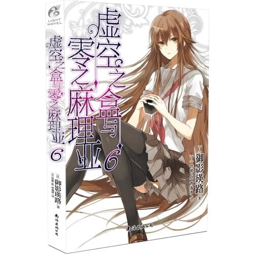 Manga Comic Painting Cartton Book of Void Box and Zero Maria 6