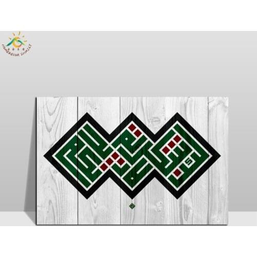 Islamic Calligraphy Art Wall Art Prints Modern Pop Art Frame Canvas Painting Poster Vintage Wall Art Pictures for Bedroom