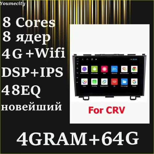 Youmecity 2din Android Car DVD Multimedia Player for Honda CRV CR-V 3 2006 2007 2008 2009 2010 2011 WiFi Stereo navi GPS BT