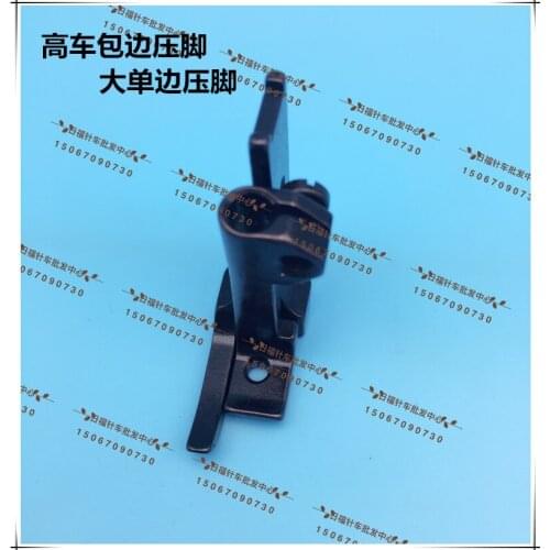 8B 341 DU unilateral presser foot 10795L/10796L widening rim puller