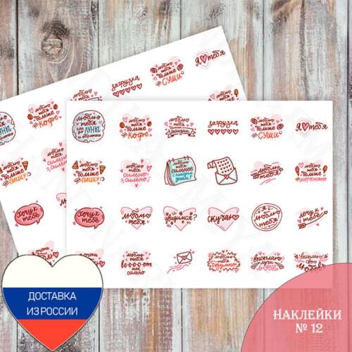 Handinarmiya_ Scrapbooking Stickers