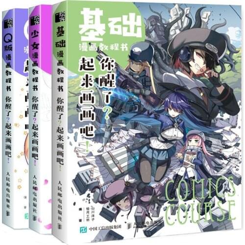 Zero-based Novice Comic Painting Skills books: Comic Basic Course + Girl Comic Figure Drawing + Q Version Comic Tutorial Book