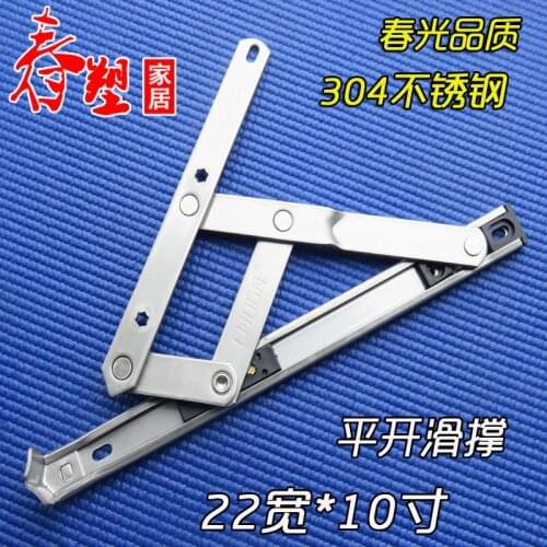 Spring 304 stainless steel flat open sliding support of the width of 10 inches of sliding window hinge outside the opening brace