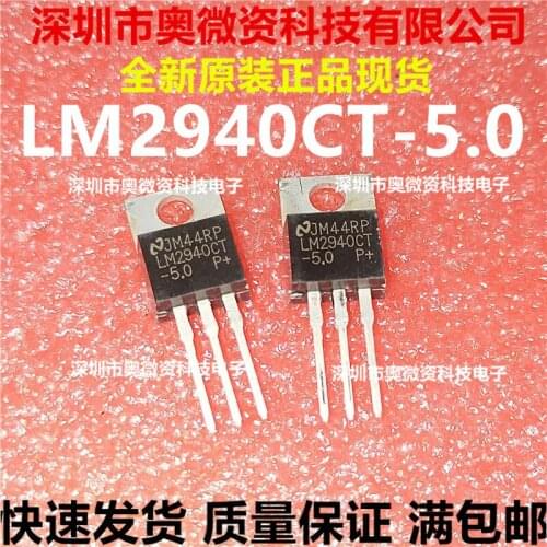100% Original In Stock New TO-220 LM2940CT-5.0 LDO 5V 1A