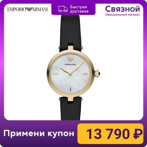 EMPORIO ARMANI Women's Wrist Watch