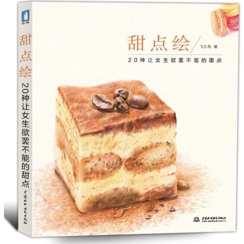 Newest Color Pencil drawing book 20 style Cake Dessert pencil Painting Textbook Students Tutorial Art book