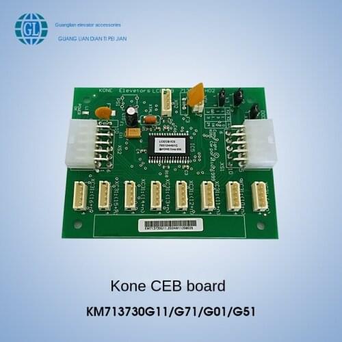 Tongli elevator accessories Tongli CEB board km713730g11g71g12g51g01 Tongli expansion board brand new