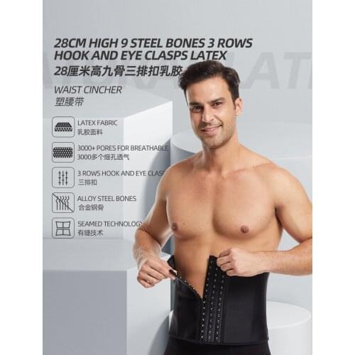 Latex corsets men abdomen belt three-breasted breathable Body Shaper Fitness Sweat Trimmer Belt Waist Trainer Belly Shapewear