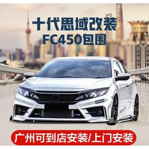 Applicable to Modification Fc450 Large Civic 10th Generation. the Enclosure Front Bar and