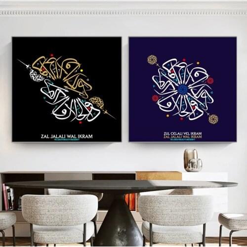 Allah Muslim Islamic Canvas Painting Arabic Quotes Calligraphy Posters and Print Abstract Wall Art Picture for Living Room Decor
