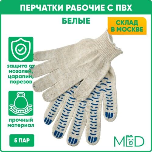 Фабрика Трав Protective Gloves
