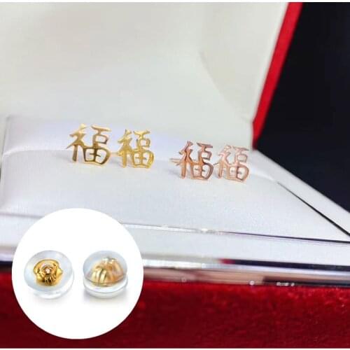 Solid 18K Yellow Gold Earrings Women Chinese FU Stud Earrings AU750 Gold Earrings