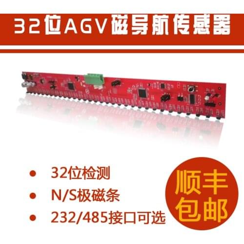 32-bit NS Pole AGV Magnetic Navigation Sensor, Magnetic Strip and Magnetic Nail Dual-use High-sensitivity Magnetic Navigation Ca
