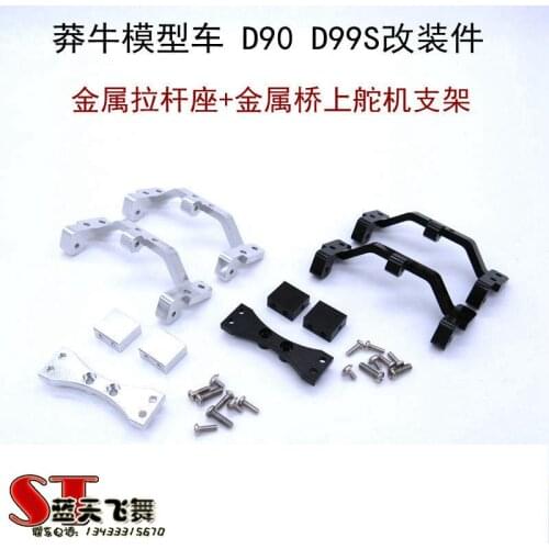MN Model D90 D91 D96 D99S 1/12 RC Crawler Upgrade Parts metal tie rod seatservo seat