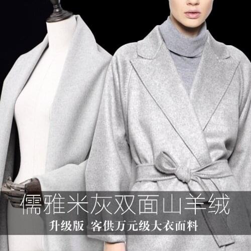 Rice gray double - sided cashmere fabric high - end cashmere fabric coat clothing wool fabric wholesale wool cloth