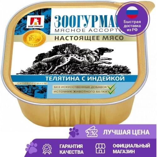 Консервы для собак ЗООГУРМАН China At AliExpress