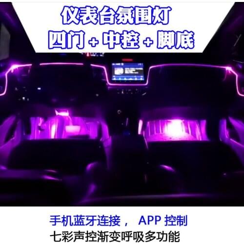 New wireless remote control mobile phone app car colorful cold light guide atmosphere lamp car interior decorative lights drag 9