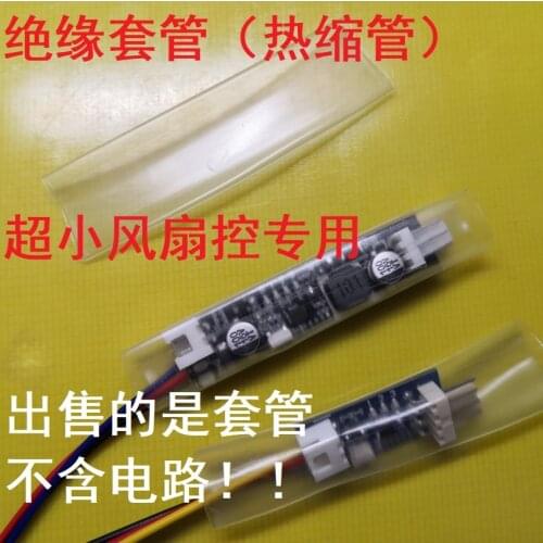 Suitable for Wide 13mm Subminiature Fan Control Special Casing Diameter 12mm Length 7cm Transparent Heat Shrinkable Pipe