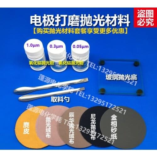 Electrode Polishing Polishing Material Polishing Flannelette/suede/nylon/alumina Polishing Powder Glass Carbon Electrode