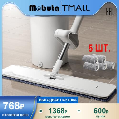 Mobuta Steam Mops For Cleaning