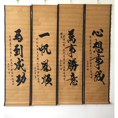 China Collect Exquisite Central Scroll Four Calligraphy Word Paintings Handicraft Home Decoration#4