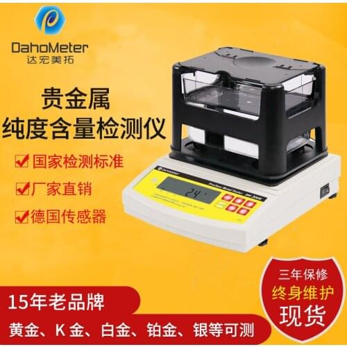 DH-900K/300K/600K tin metal purity tester, gold content density tester, silver solid density meter