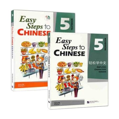 2Pcs/lot Foreign learning Chinese Workbook and Textbook: Easy Steps to Chinese with CD-- volume 5