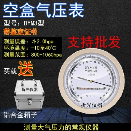 Aluminum Alloy Packing Box Dym3 Empty Box Barometer Atmospheric Pressure Gauge Empty Box Barometer