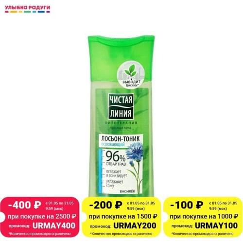 Чистая линия Facial Toners